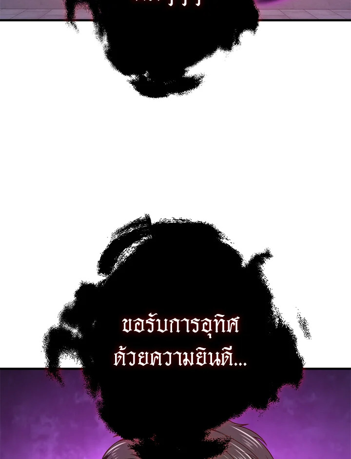 The Lord’s Coins Aren’t Decreasing ตอนที่ 95 77