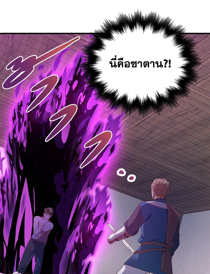 The Lord’s Coins Aren’t Decreasing ตอนที่ 95 81