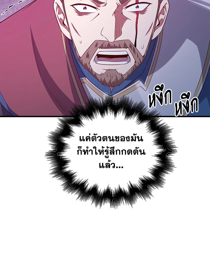 The Lord’s Coins Aren’t Decreasing ตอนที่ 95 80