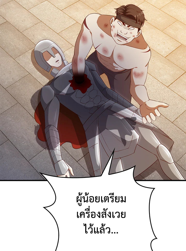 The Lord’s Coins Aren’t Decreasing ตอนที่ 95 69