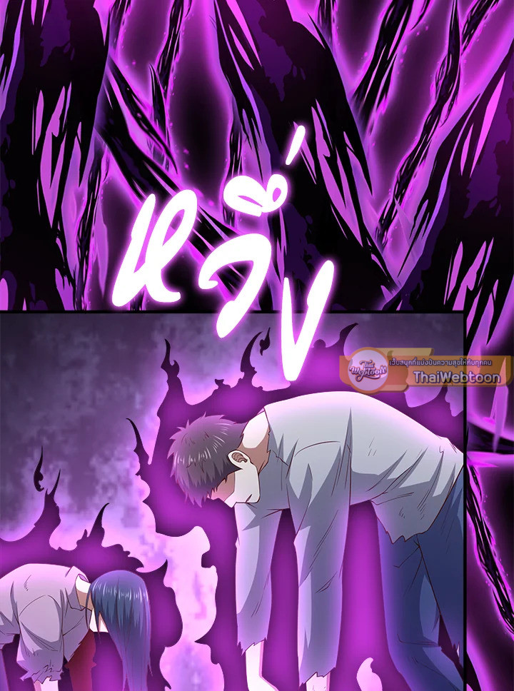 The Lord’s Coins Aren’t Decreasing ตอนที่ 95 72