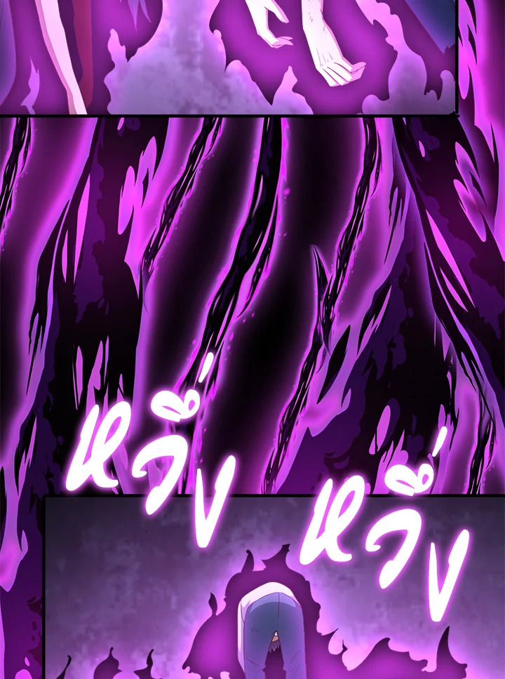 The Lord’s Coins Aren’t Decreasing ตอนที่ 95 73