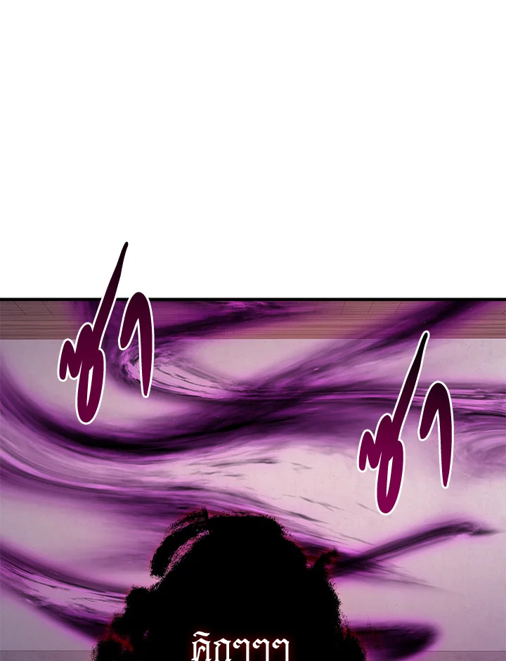 The Lord’s Coins Aren’t Decreasing ตอนที่ 95 76