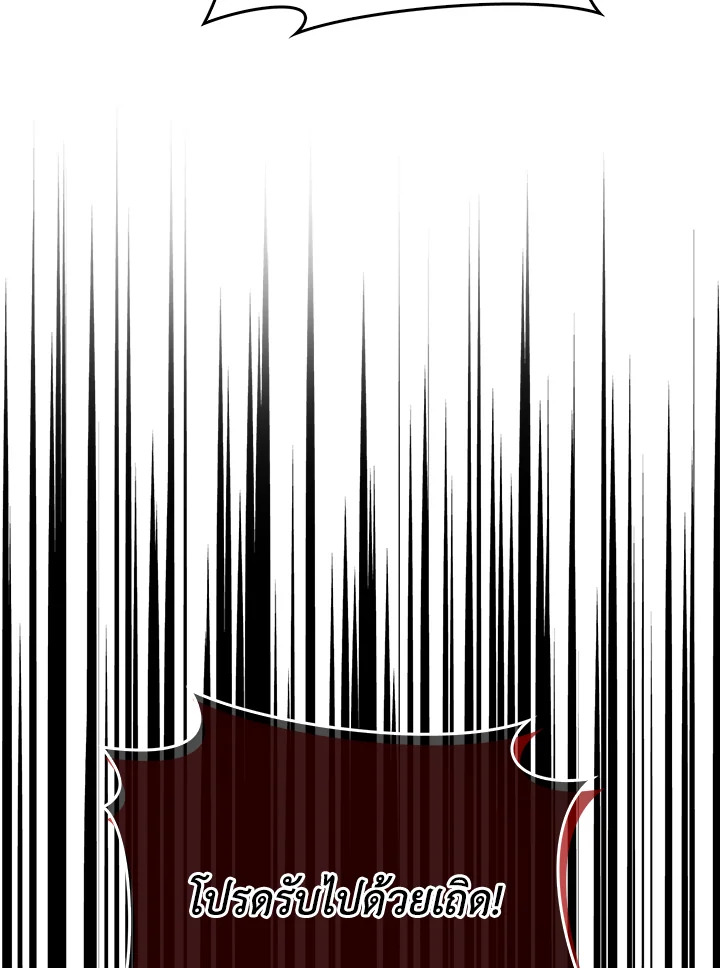 The Lord’s Coins Aren’t Decreasing ตอนที่ 95 70