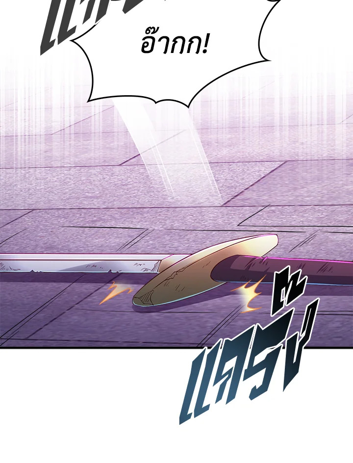 The Lord’s Coins Aren’t Decreasing ตอนที่ 95 84