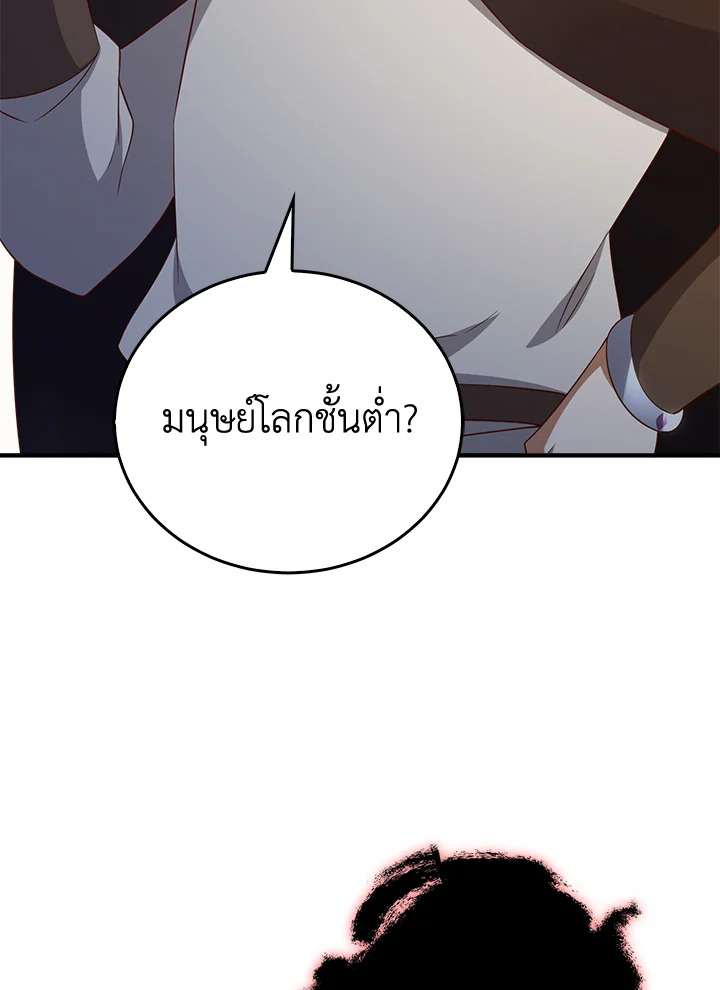 The Lord’s Coins Aren’t Decreasing ตอนที่ 95 88