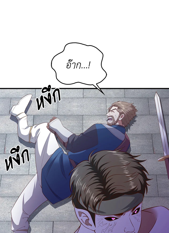 The Lord’s Coins Aren’t Decreasing ตอนที่ 95 85