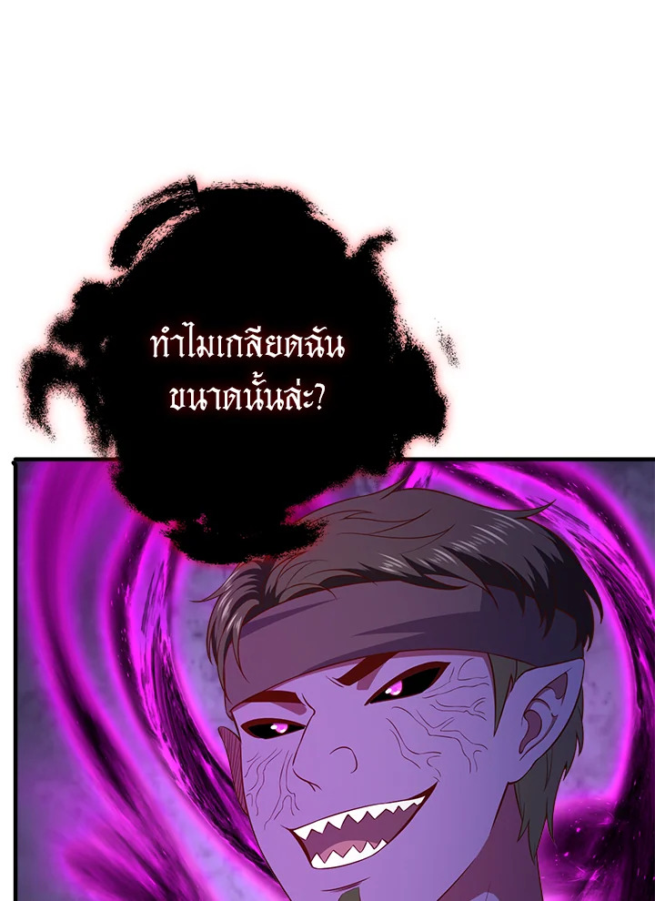 The Lord’s Coins Aren’t Decreasing ตอนที่ 95 92