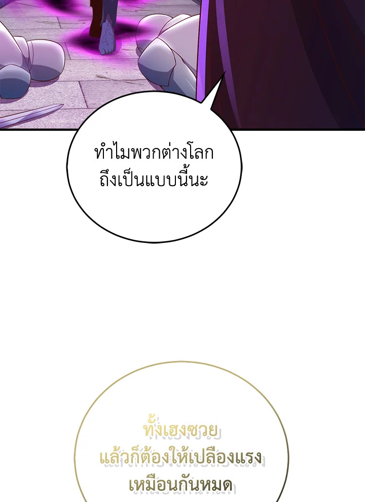 The Lord’s Coins Aren’t Decreasing ตอนที่ 95 90