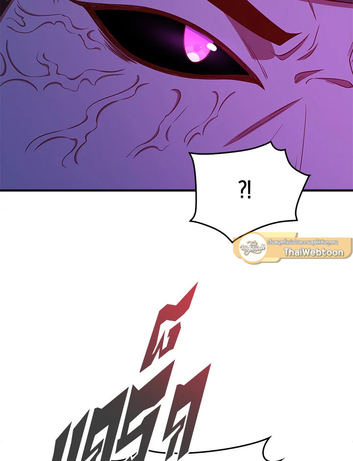 The Lord’s Coins Aren’t Decreasing ตอนที่ 95 83