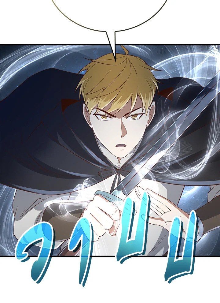 The Lord’s Coins Aren’t Decreasing ตอนที่ 95 91