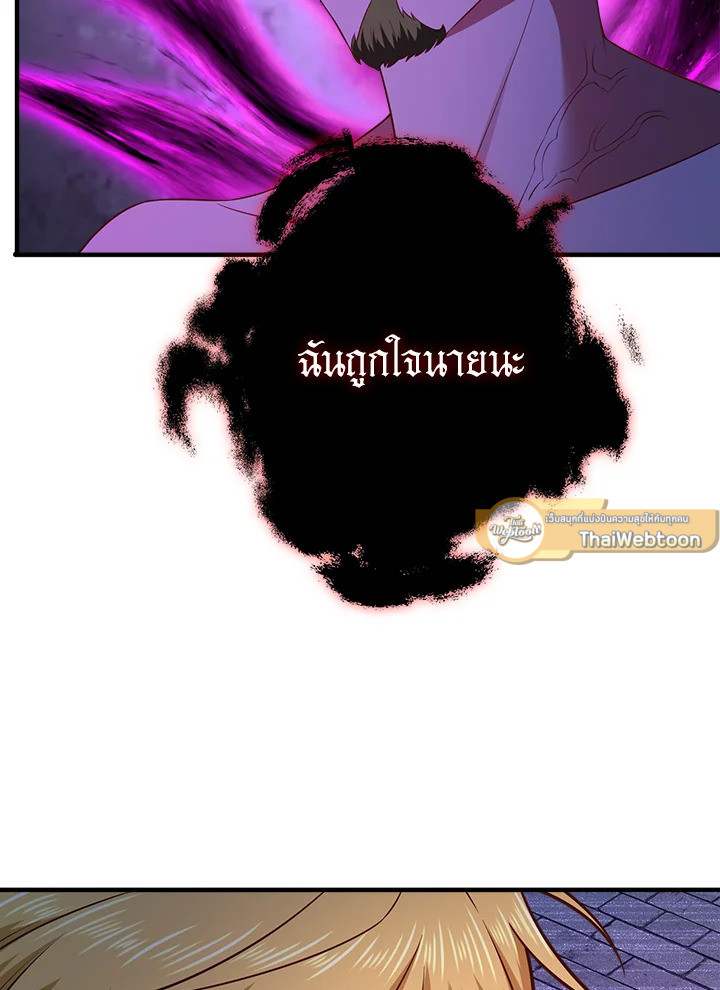 The Lord’s Coins Aren’t Decreasing ตอนที่ 95 93