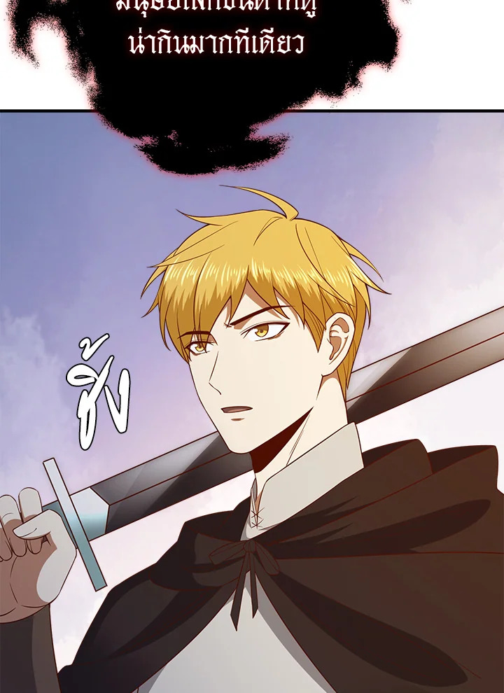 The Lord’s Coins Aren’t Decreasing ตอนที่ 95 87