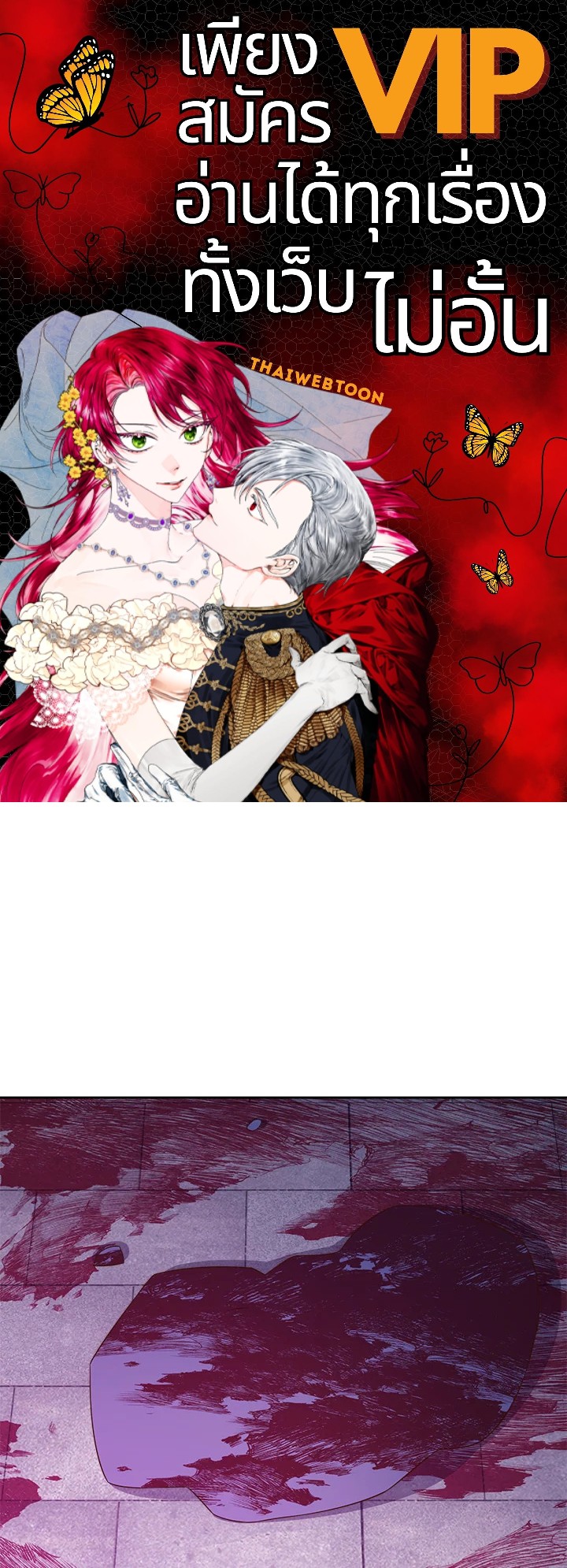 The Lord’s Coins Aren’t Decreasing ตอนที่ 96 1