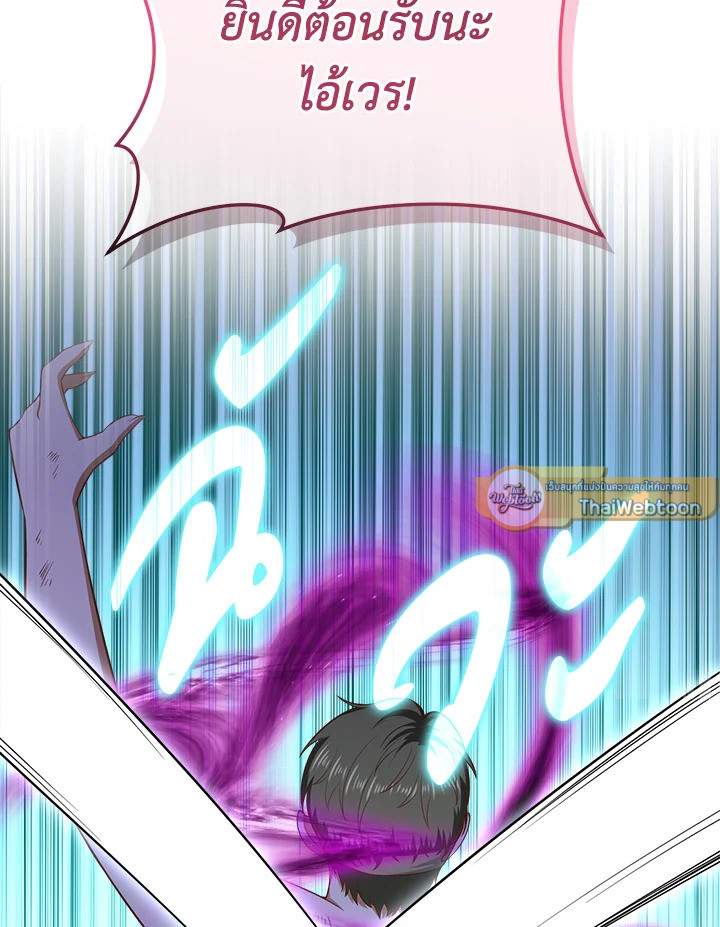 The Lord’s Coins Aren’t Decreasing ตอนที่ 95 97