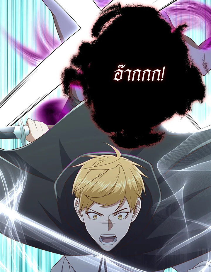 The Lord’s Coins Aren’t Decreasing ตอนที่ 95 98