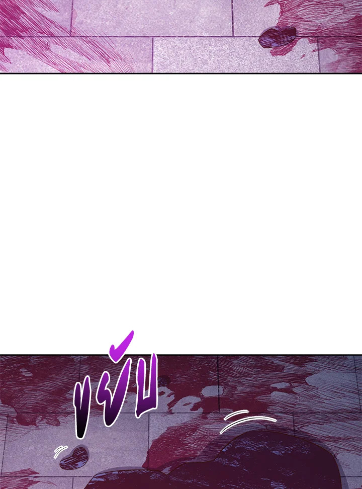 The Lord’s Coins Aren’t Decreasing ตอนที่ 96 2