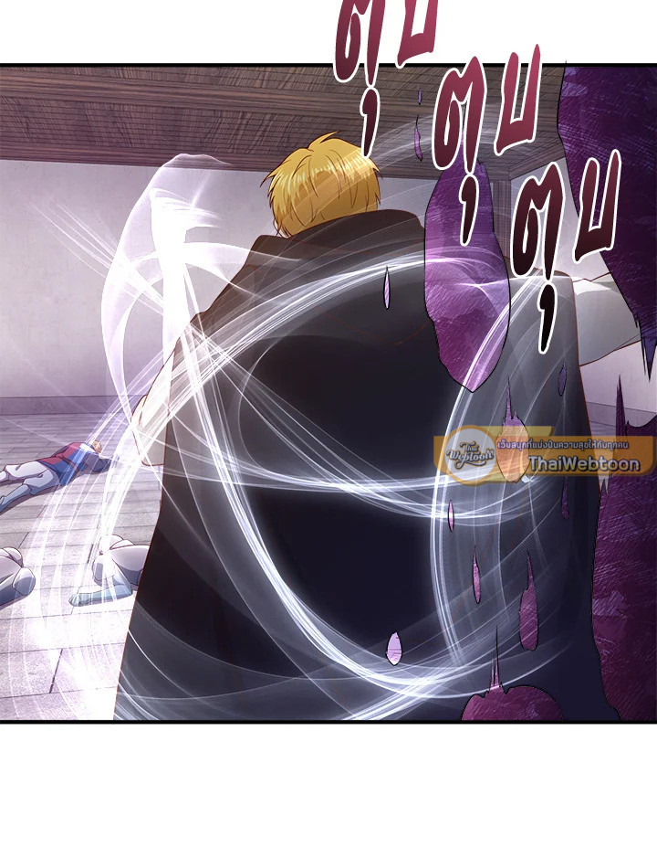 The Lord’s Coins Aren’t Decreasing ตอนที่ 95 100