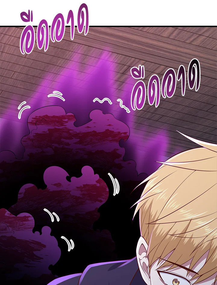 The Lord’s Coins Aren’t Decreasing ตอนที่ 95 107