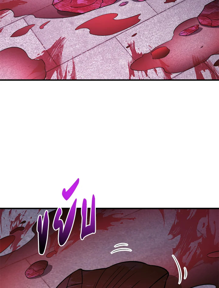 The Lord’s Coins Aren’t Decreasing ตอนที่ 95 105