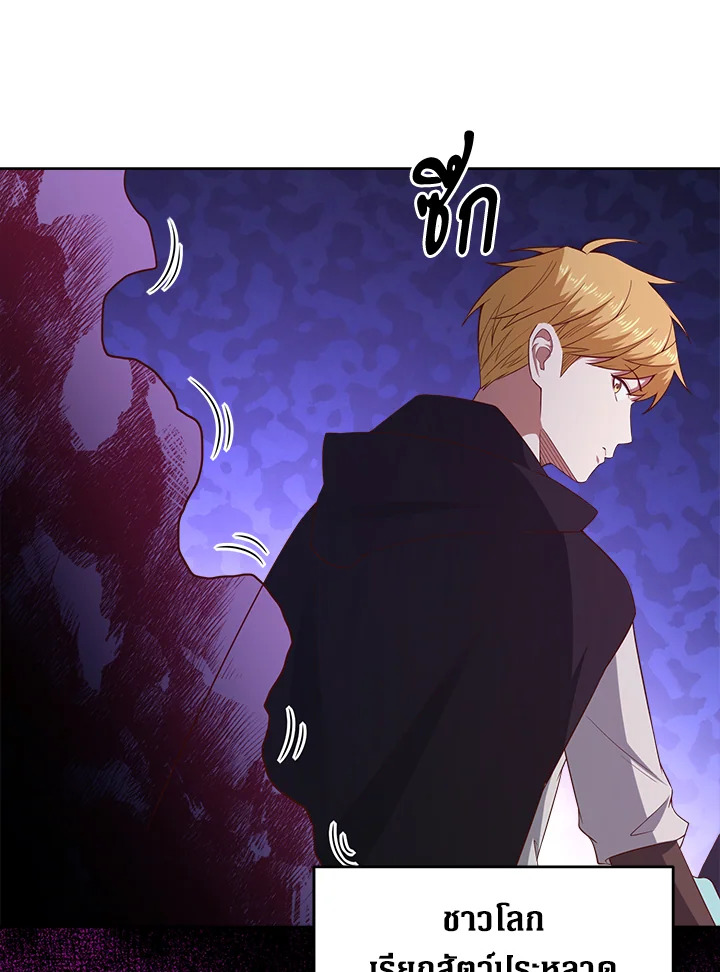 The Lord’s Coins Aren’t Decreasing ตอนที่ 96 6