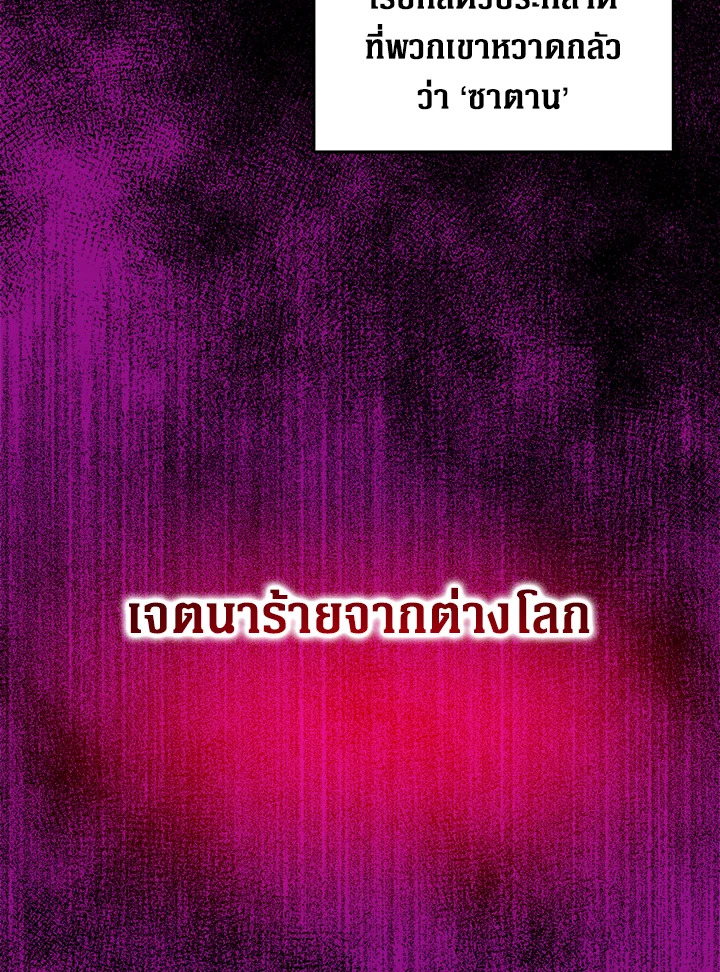 The Lord’s Coins Aren’t Decreasing ตอนที่ 96 7