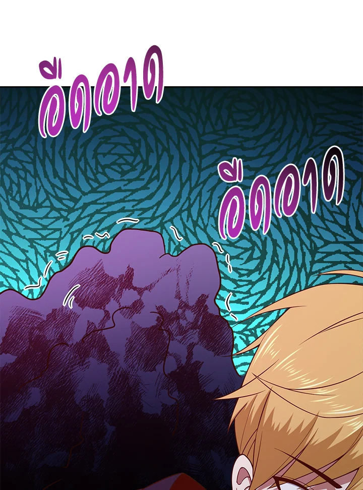 The Lord’s Coins Aren’t Decreasing ตอนที่ 96 4