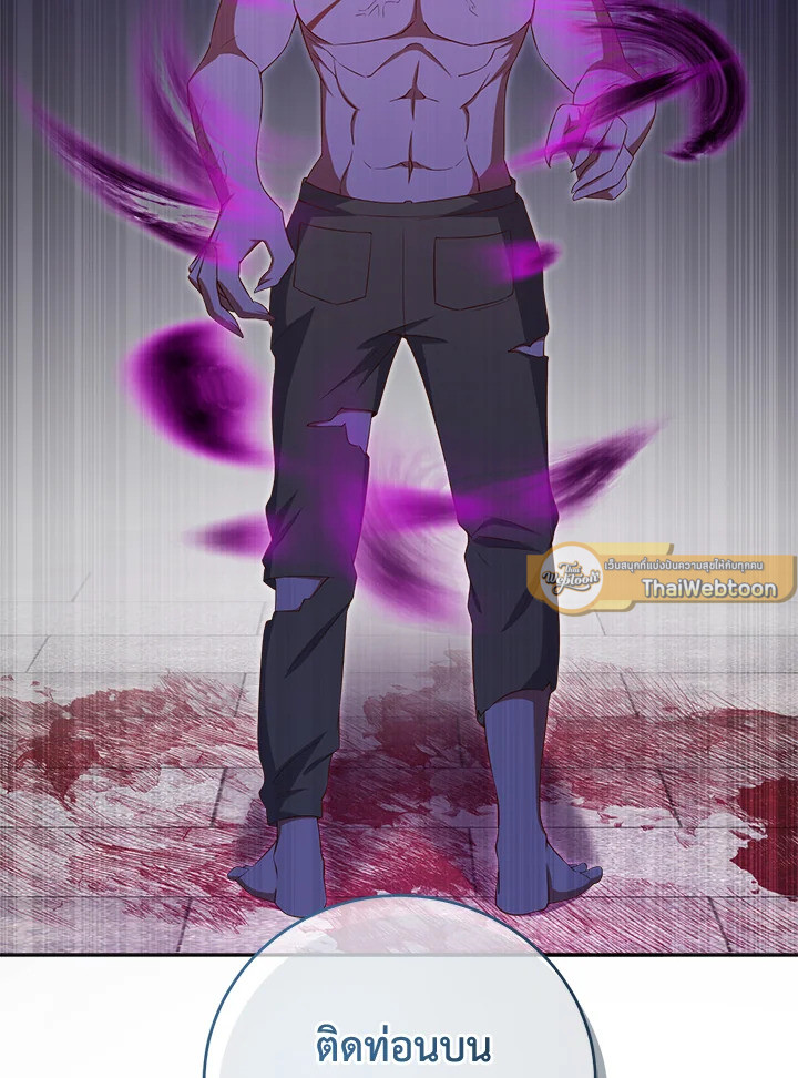 The Lord’s Coins Aren’t Decreasing ตอนที่ 96 12