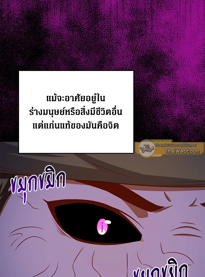 The Lord’s Coins Aren’t Decreasing ตอนที่ 96 8