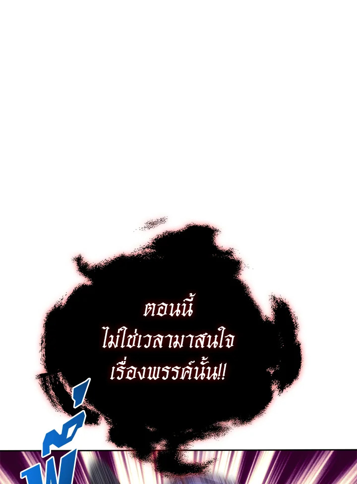 The Lord’s Coins Aren’t Decreasing ตอนที่ 96 14