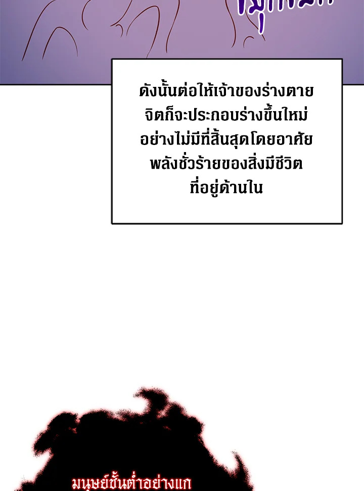 The Lord’s Coins Aren’t Decreasing ตอนที่ 96 9