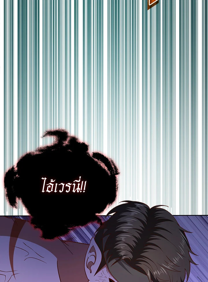 The Lord’s Coins Aren’t Decreasing ตอนที่ 96 18