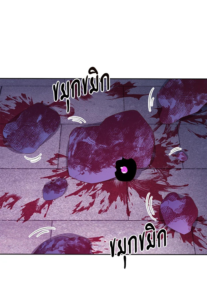 The Lord’s Coins Aren’t Decreasing ตอนที่ 96 24