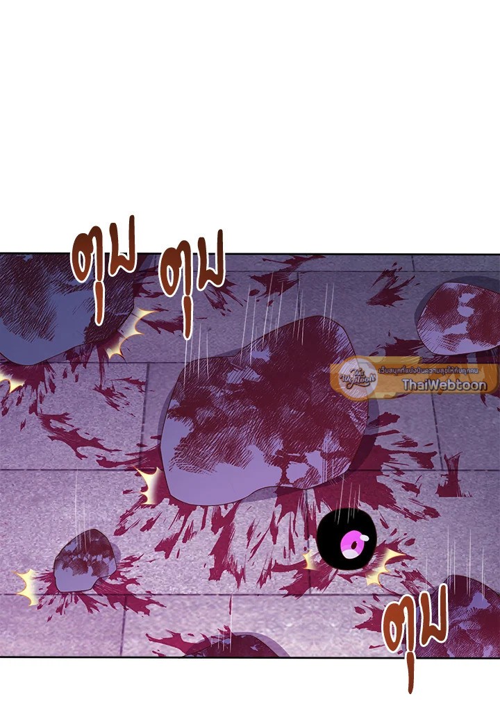 The Lord’s Coins Aren’t Decreasing ตอนที่ 96 23