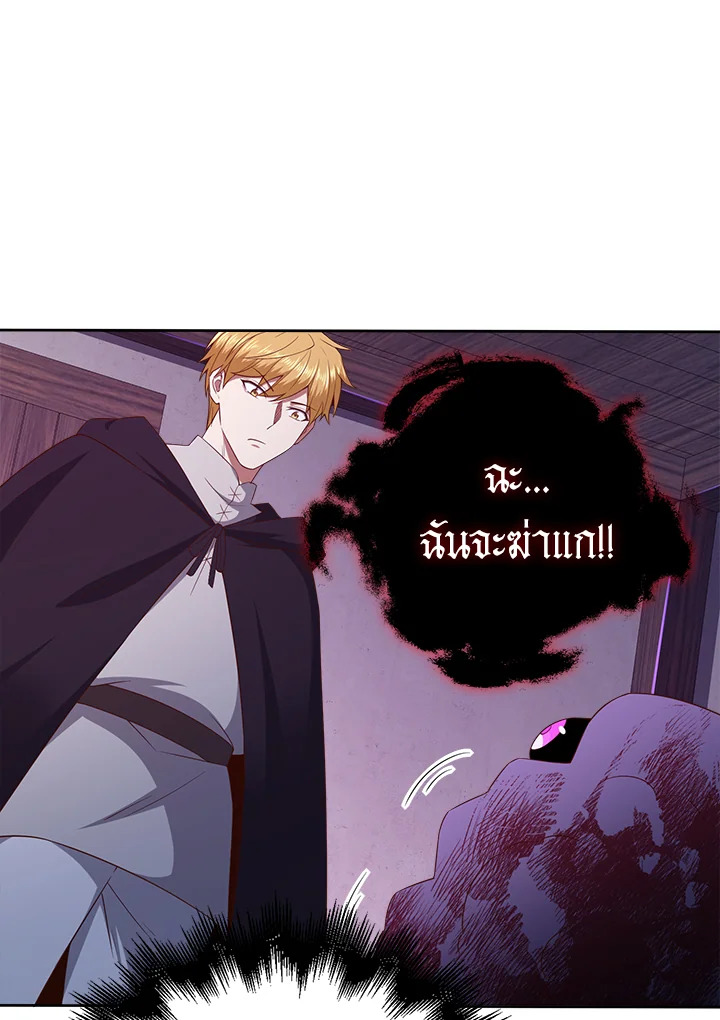 The Lord’s Coins Aren’t Decreasing ตอนที่ 96 25