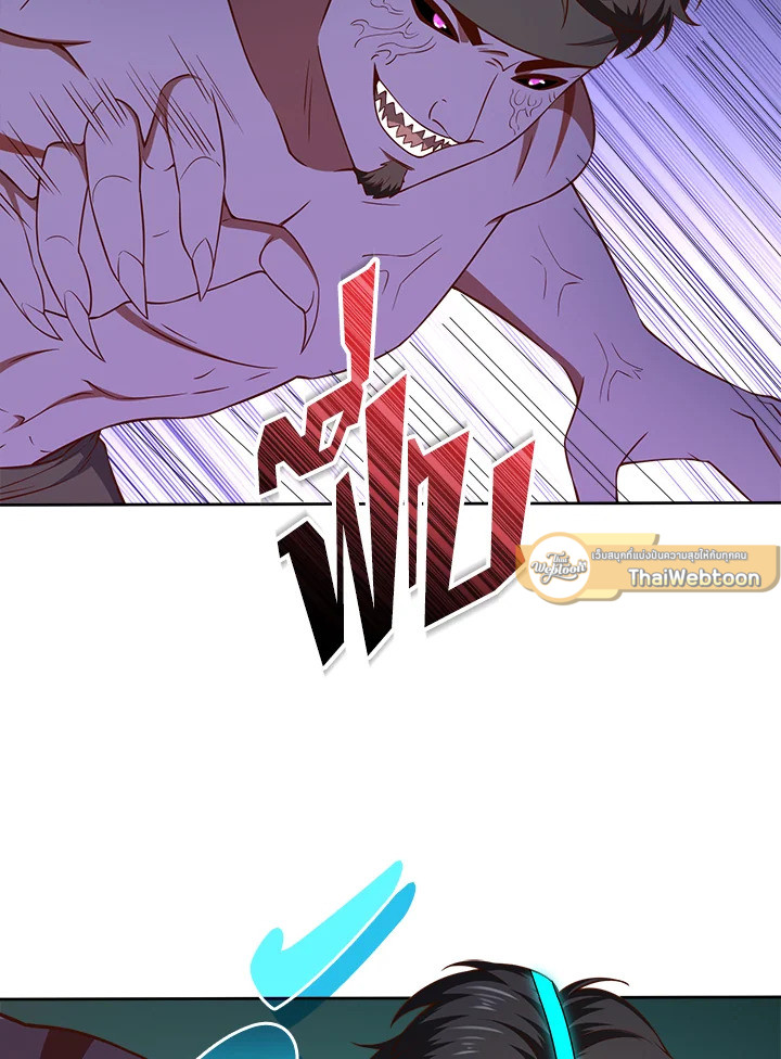 The Lord’s Coins Aren’t Decreasing ตอนที่ 96 19