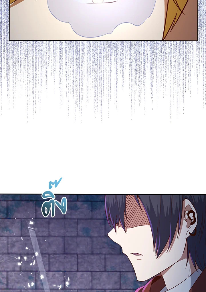 The Lord’s Coins Aren’t Decreasing ตอนที่ 96 27