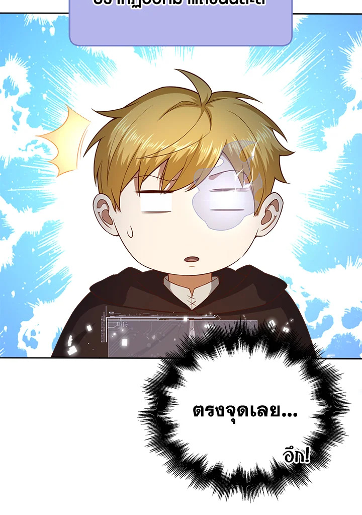 The Lord’s Coins Aren’t Decreasing ตอนที่ 96 31