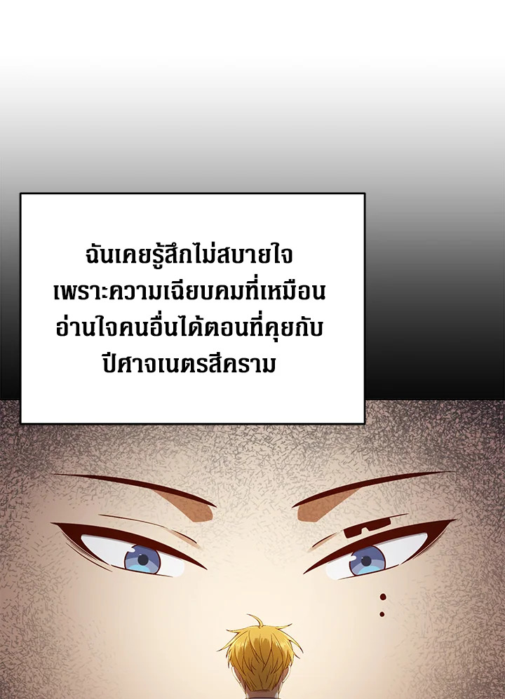 The Lord’s Coins Aren’t Decreasing ตอนที่ 96 32