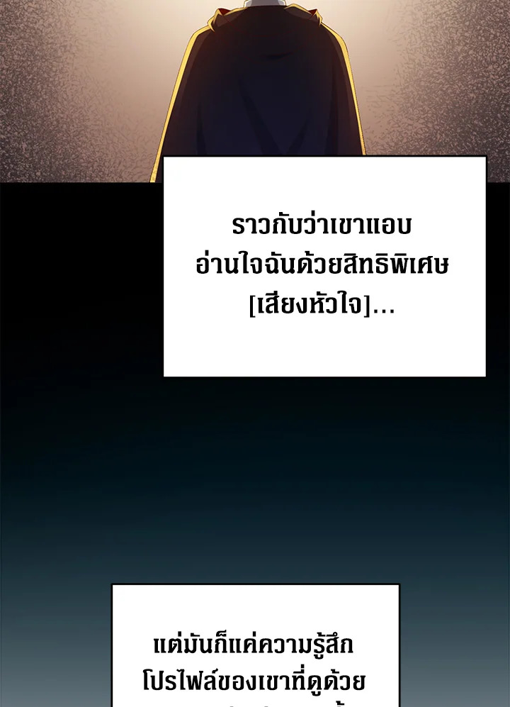 The Lord’s Coins Aren’t Decreasing ตอนที่ 96 33