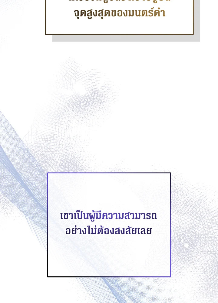 The Lord’s Coins Aren’t Decreasing ตอนที่ 96 36