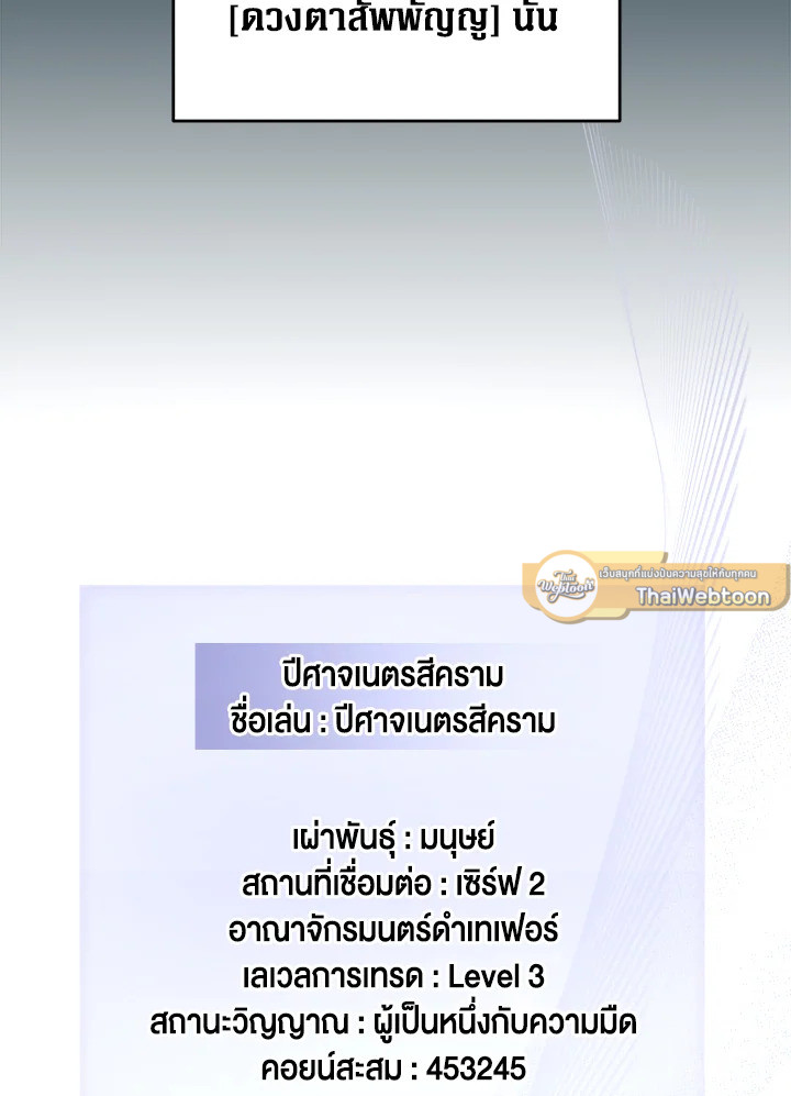 The Lord’s Coins Aren’t Decreasing ตอนที่ 96 34