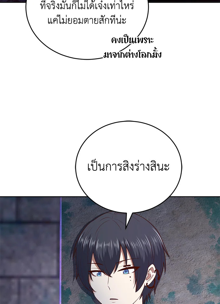 The Lord’s Coins Aren’t Decreasing ตอนที่ 96 41