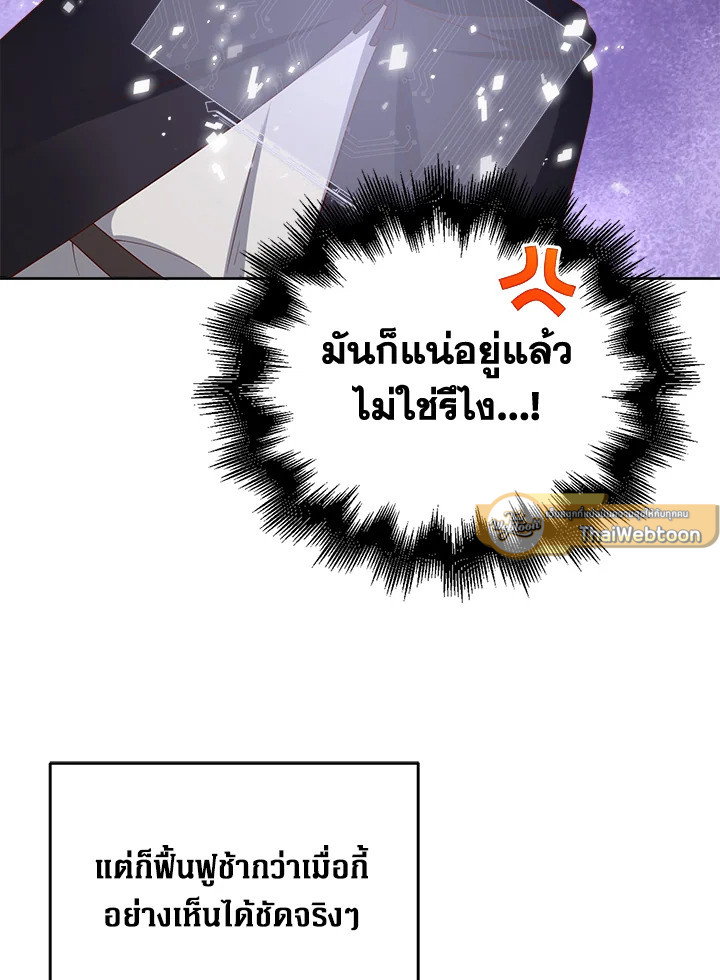 The Lord’s Coins Aren’t Decreasing ตอนที่ 96 44