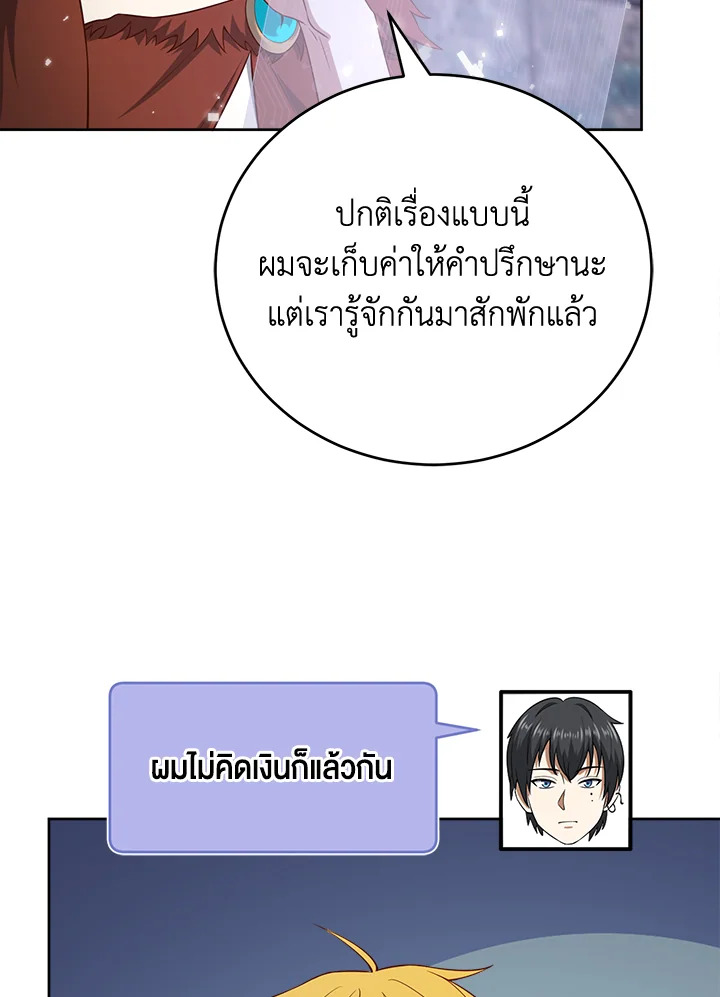 The Lord’s Coins Aren’t Decreasing ตอนที่ 96 38