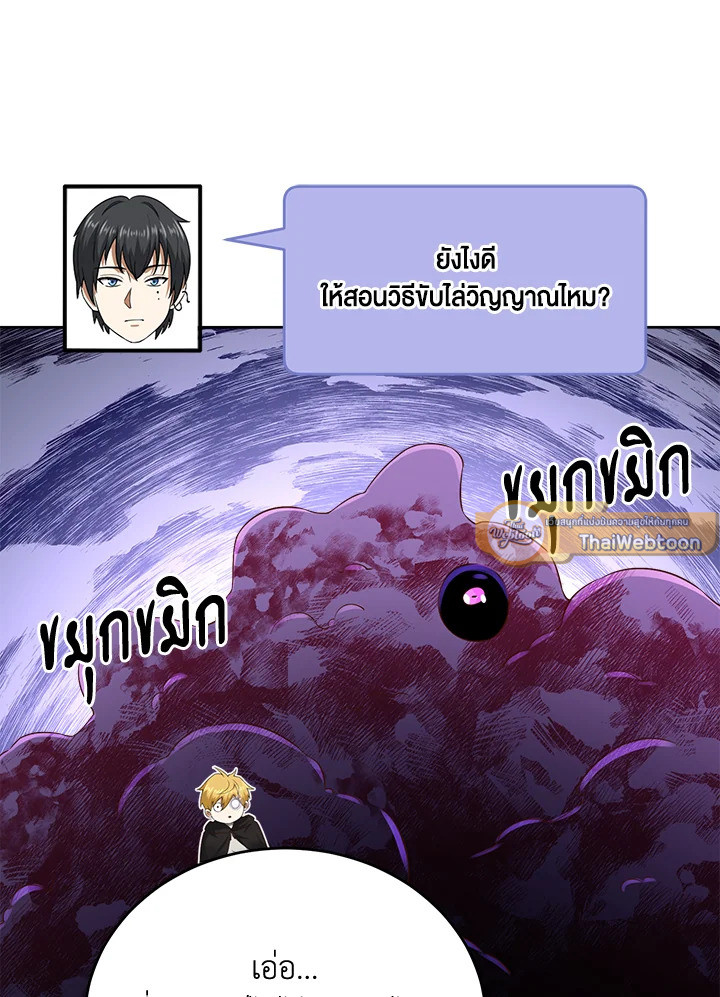 The Lord’s Coins Aren’t Decreasing ตอนที่ 96 40