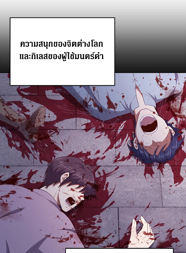 The Lord’s Coins Aren’t Decreasing ตอนที่ 96 46