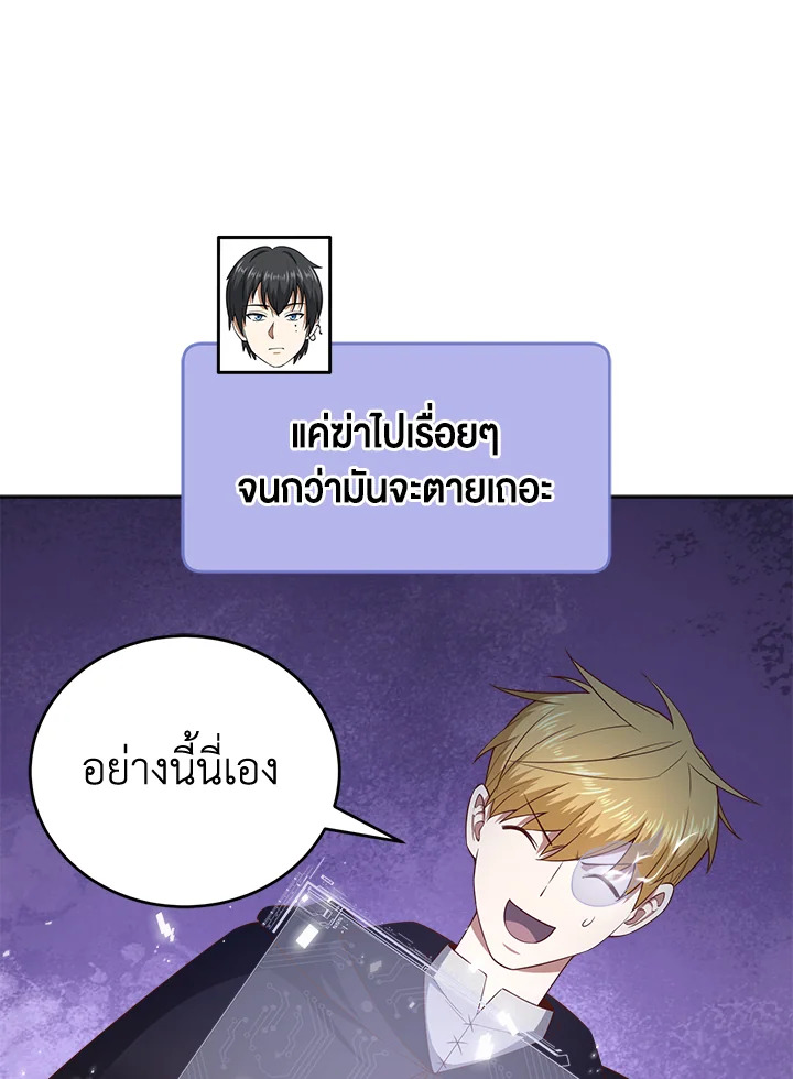 The Lord’s Coins Aren’t Decreasing ตอนที่ 96 43