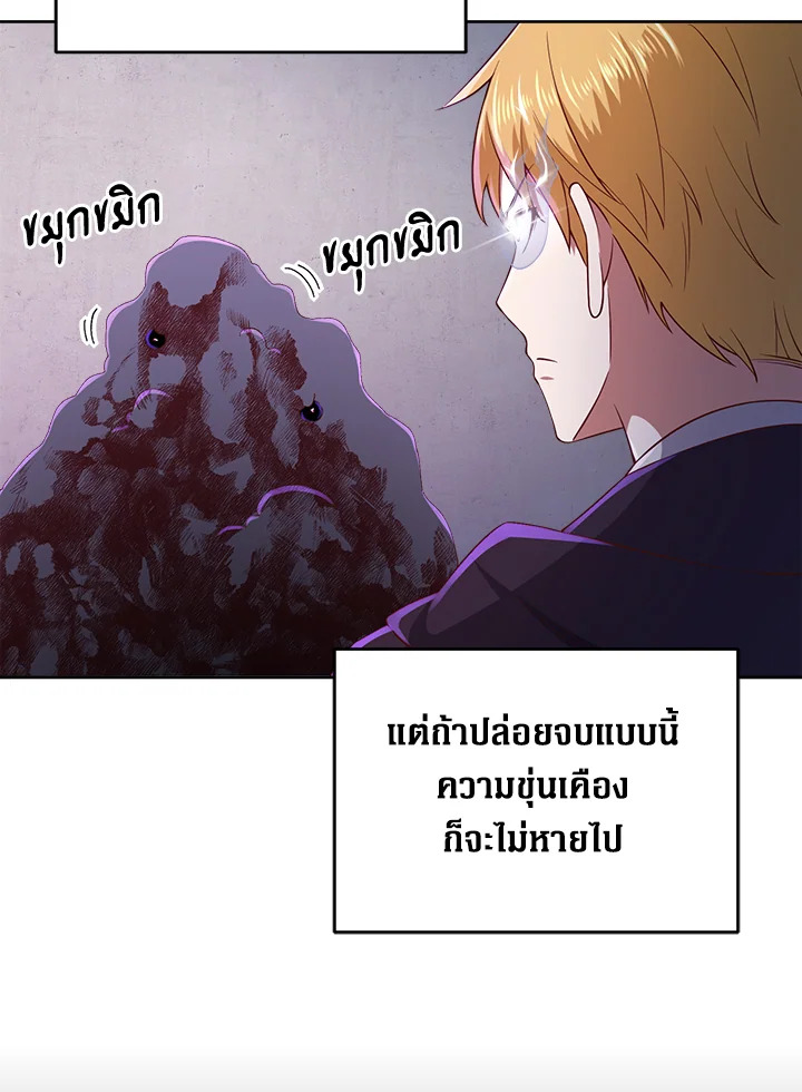 The Lord’s Coins Aren’t Decreasing ตอนที่ 96 45