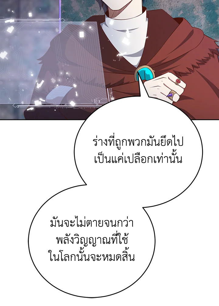 The Lord’s Coins Aren’t Decreasing ตอนที่ 96 42